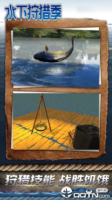 水下狩猎季联机版