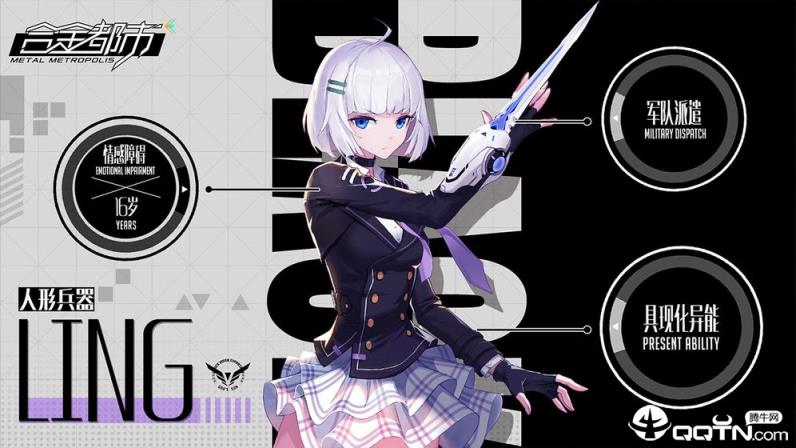 合金都市内购版