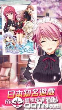 少女骑士物语手机汉化版