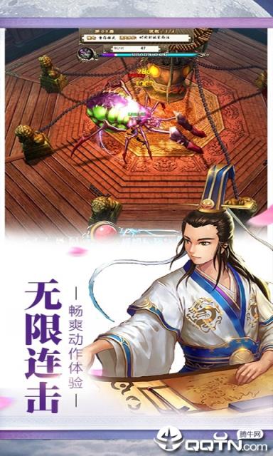 隋唐亿闻录内购版