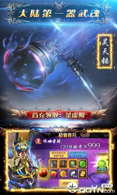 幻灵斗罗
