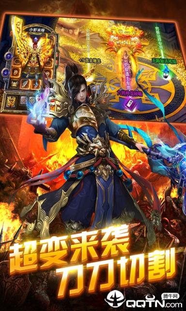 英雄霸业星耀版