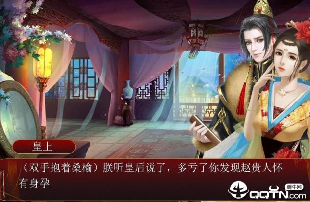 闪耀后宫内购版