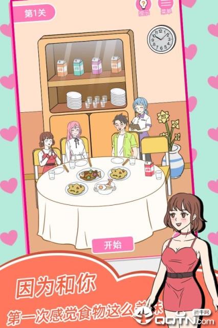 我的第一次九游版