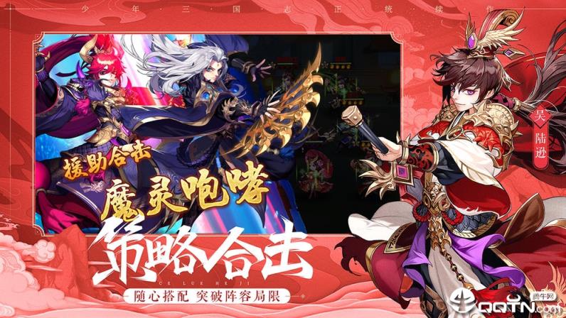 少年三国志2单机版