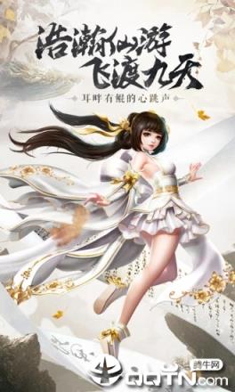 封仙之九州缥缈卷