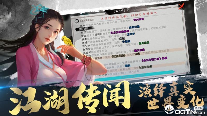 我的侠客腾讯版