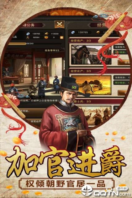 水浒幻想传内购版