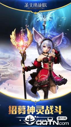 圣天使战歌BT版