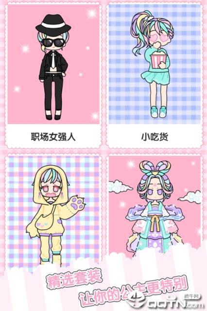 童话小公主时尚换装达人内购版