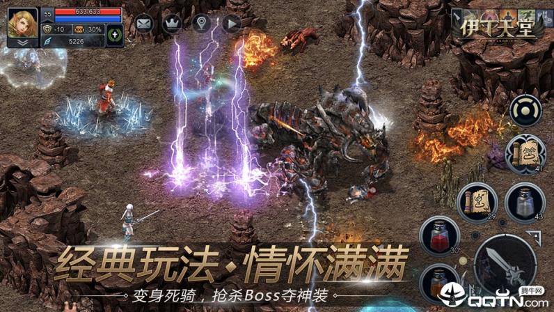 伊丁天堂内购版