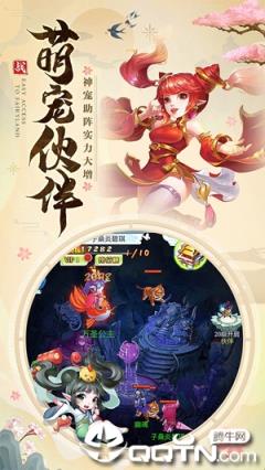 伏魔师