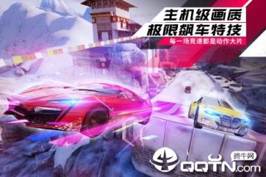 狂野飙车9单机版