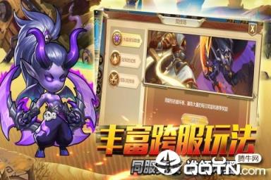 上古诸神腾讯版