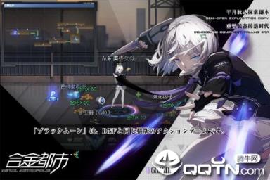 合金都市九游版