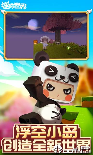 迷你世界海外版