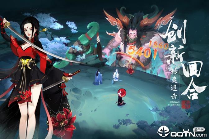 轩辕剑龙舞云山腾讯版