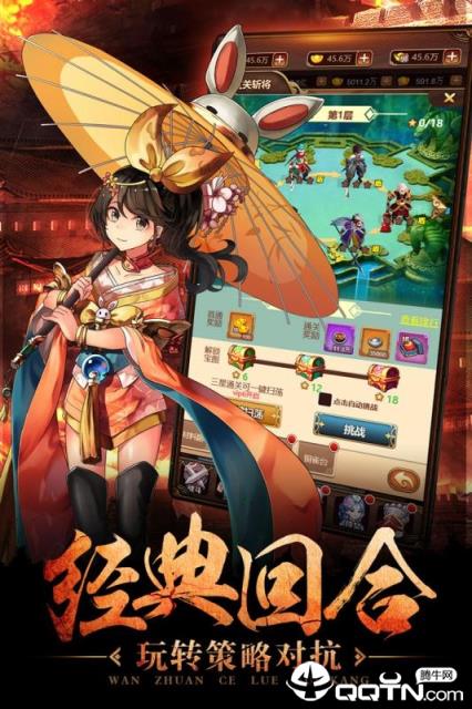 一二三国腾讯版