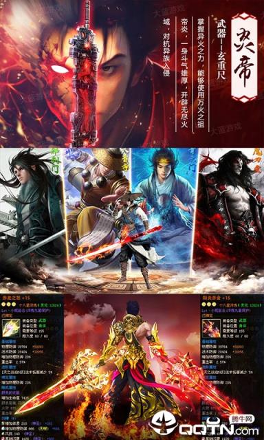最强斗破内购版