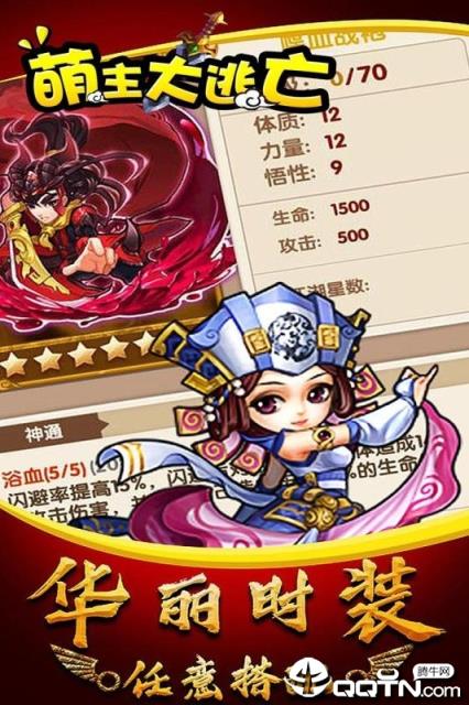 萌主大逃亡BT版