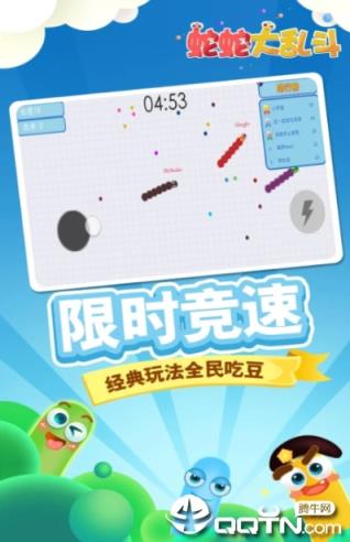 蛇蛇大乱斗免费版