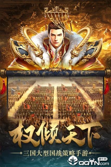 爆破三国小米版