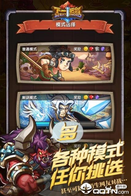 下一把剑九游版