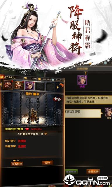 合战天下至尊版