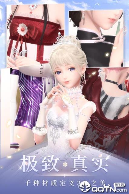 闪耀暖暖taptap版