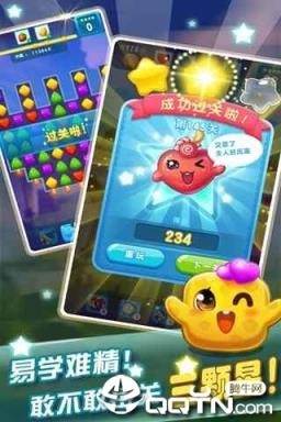 消灭星星2粉碎糖果老版