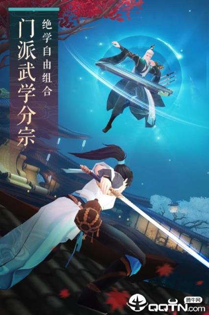 新笑傲江湖BT版