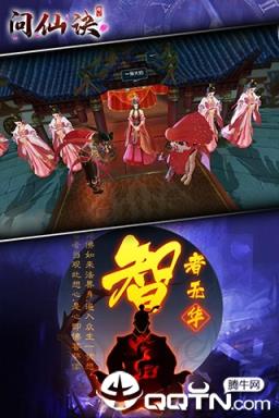 问仙诀GM版