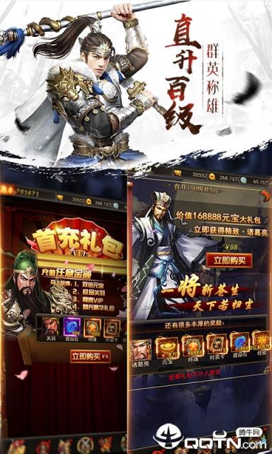 合战天下至尊版