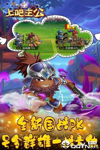 上吧主公华为版