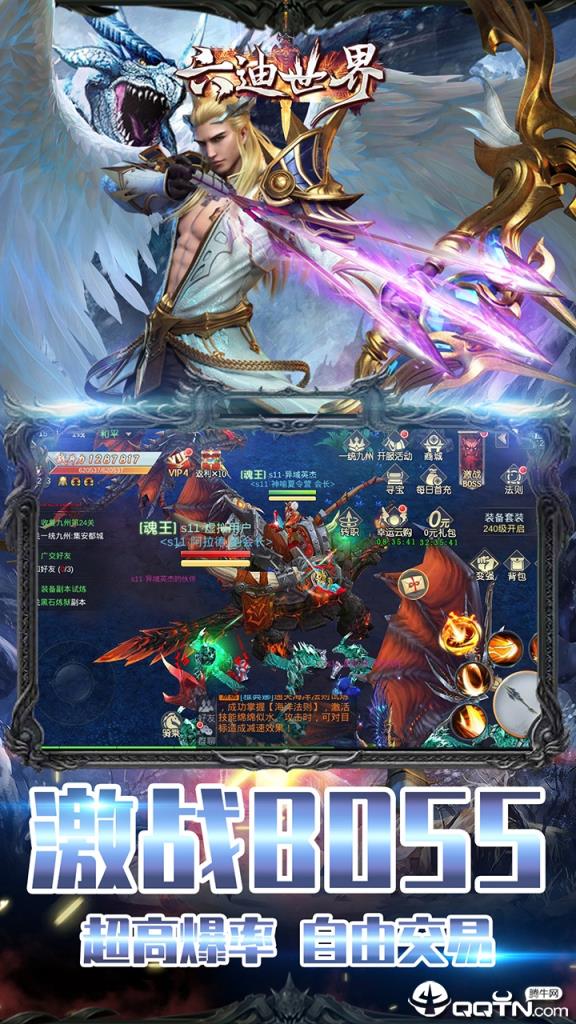 六迪世界九游版