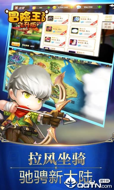 冒险王3D变态版