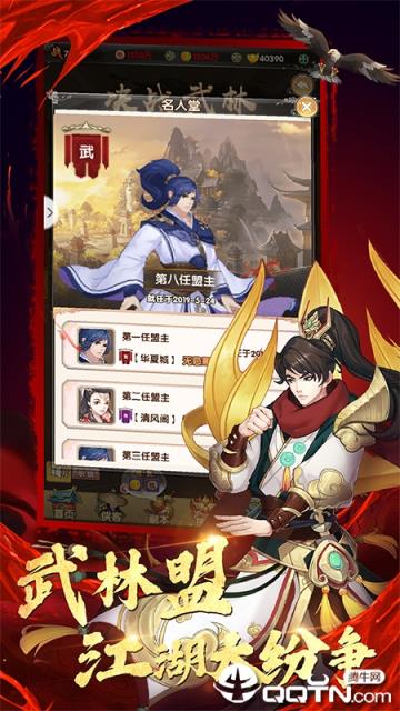 射雕三部曲华为版