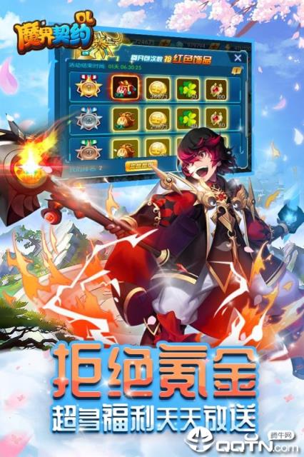 魔界契约OL小米版