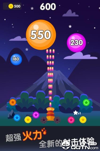 球球射击大作战