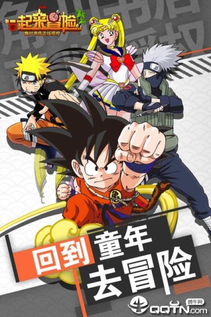 一起来冒险华为版