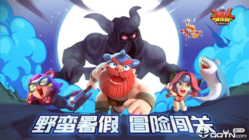 野蛮人大作战无限宝石版