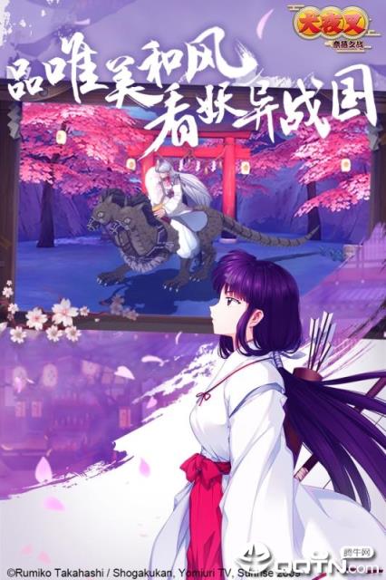 犬夜叉奈落之战国际服