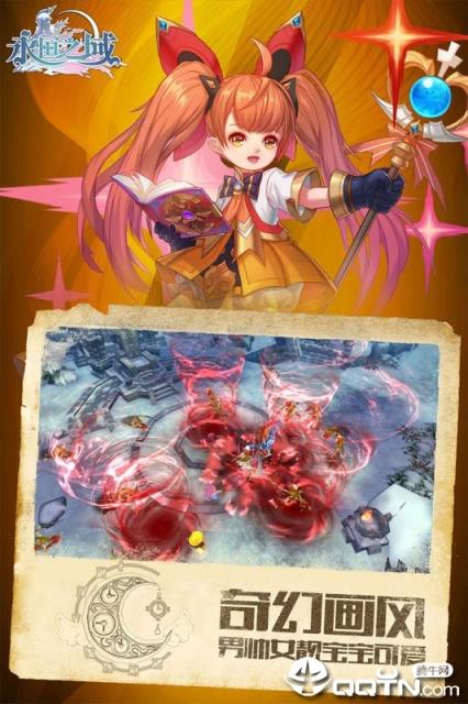 永恒之域九游版