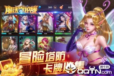 魔法守护战九游版