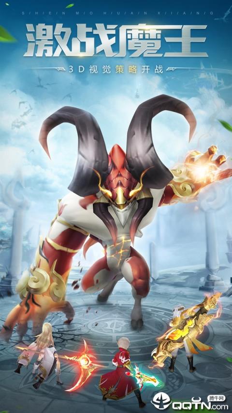 神魔幻想合金装备