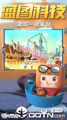 迷你世界造本版