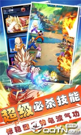 龙珠超赛传说BT版