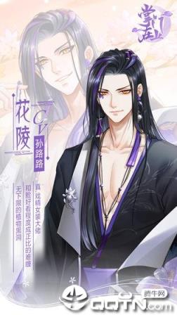 掌门在上内购版