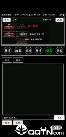 无尽修真路内购版