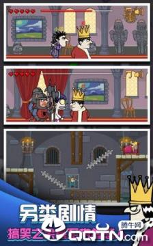 我要当国王4399版